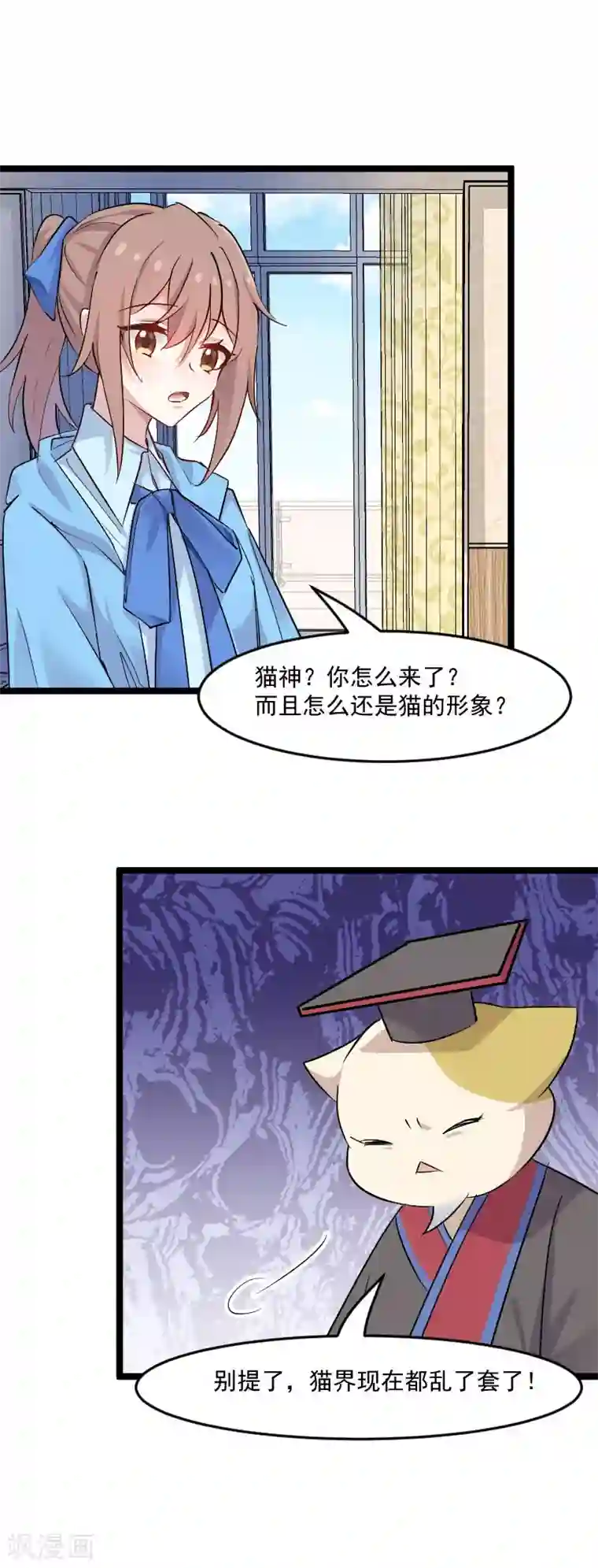 救命！我的男票是妖怪第150话 引魔入体