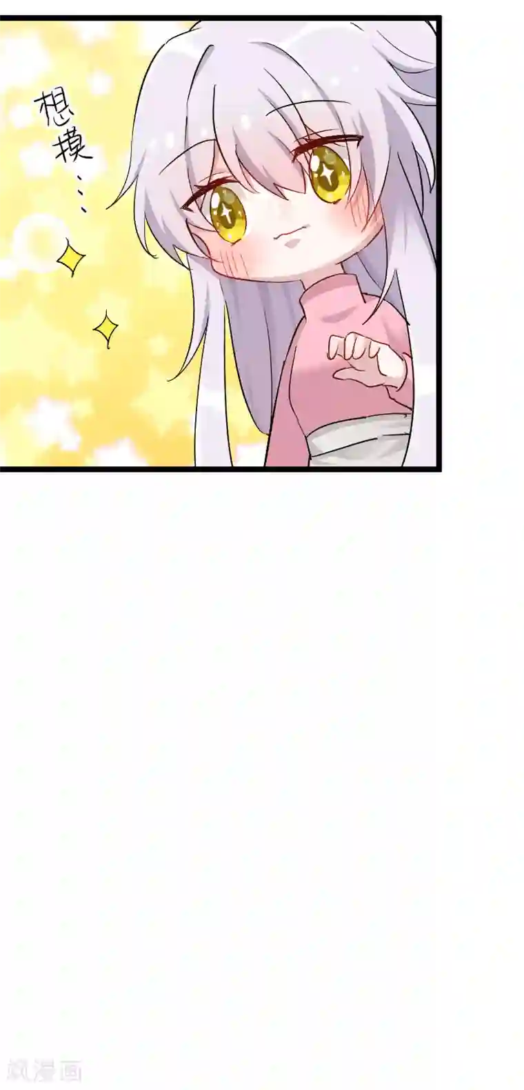 救命！我的男票是妖怪第150话 引魔入体