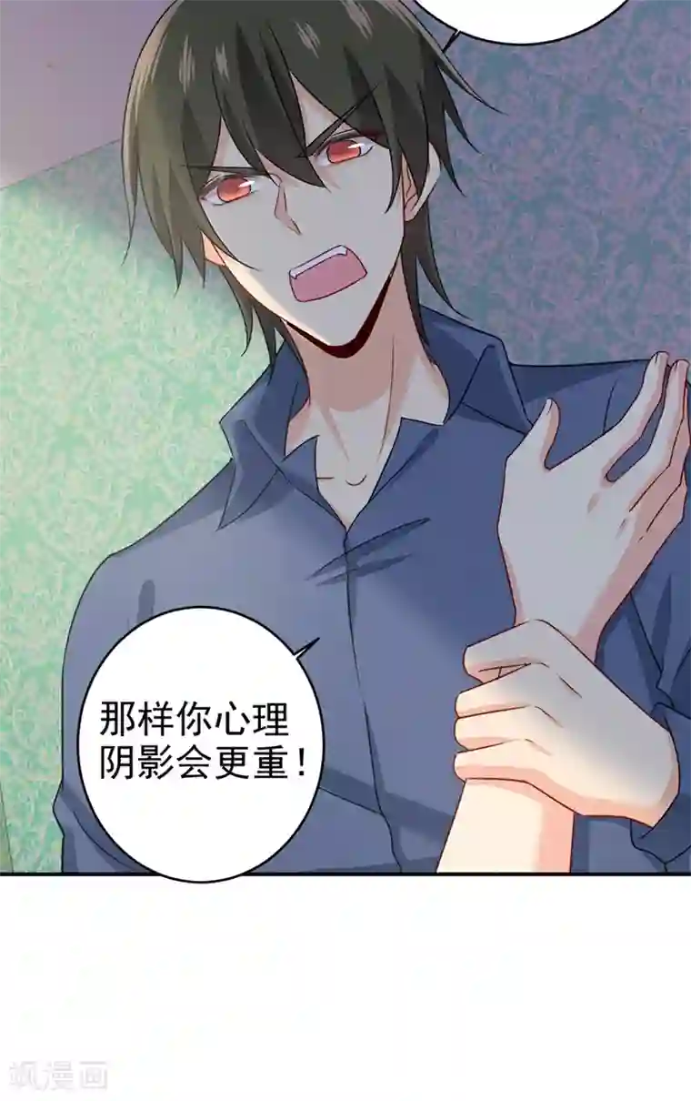 一念时光第286话 接受心理治疗