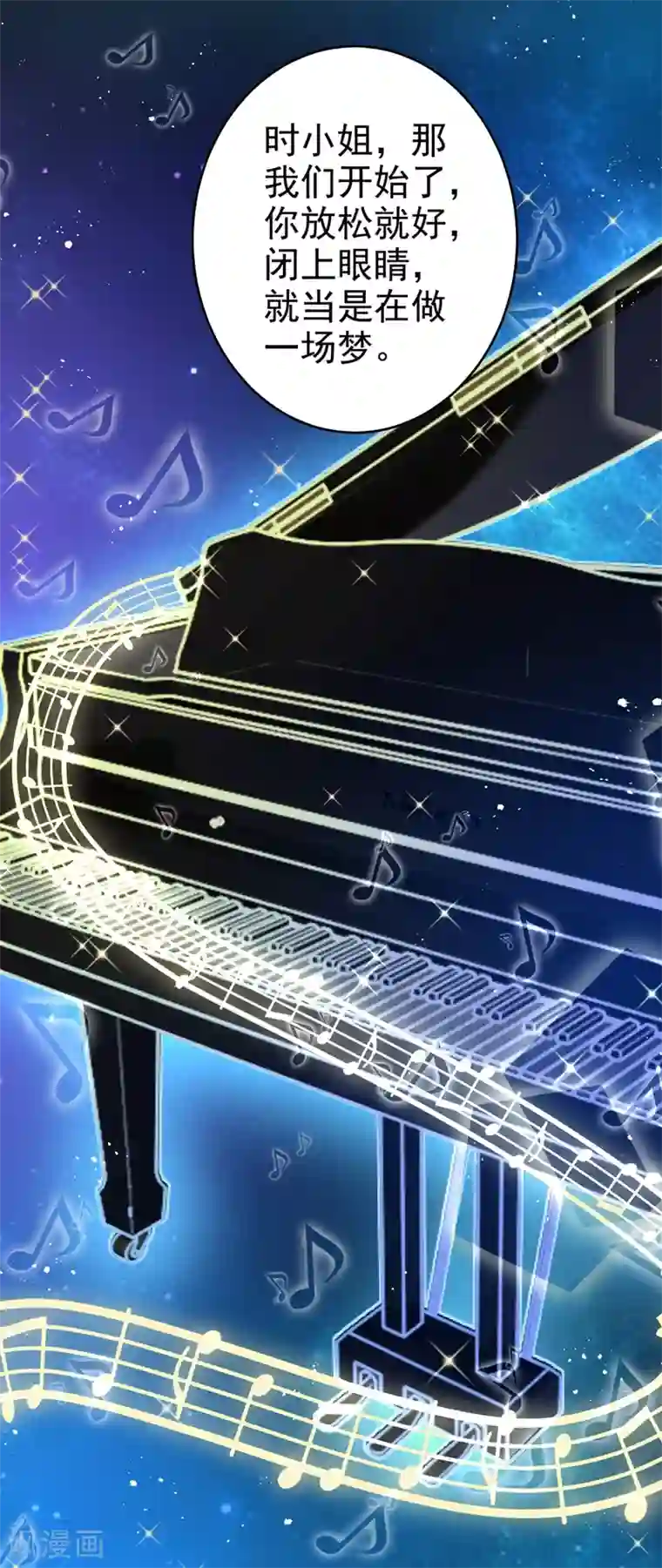 一念时光第286话 接受心理治疗