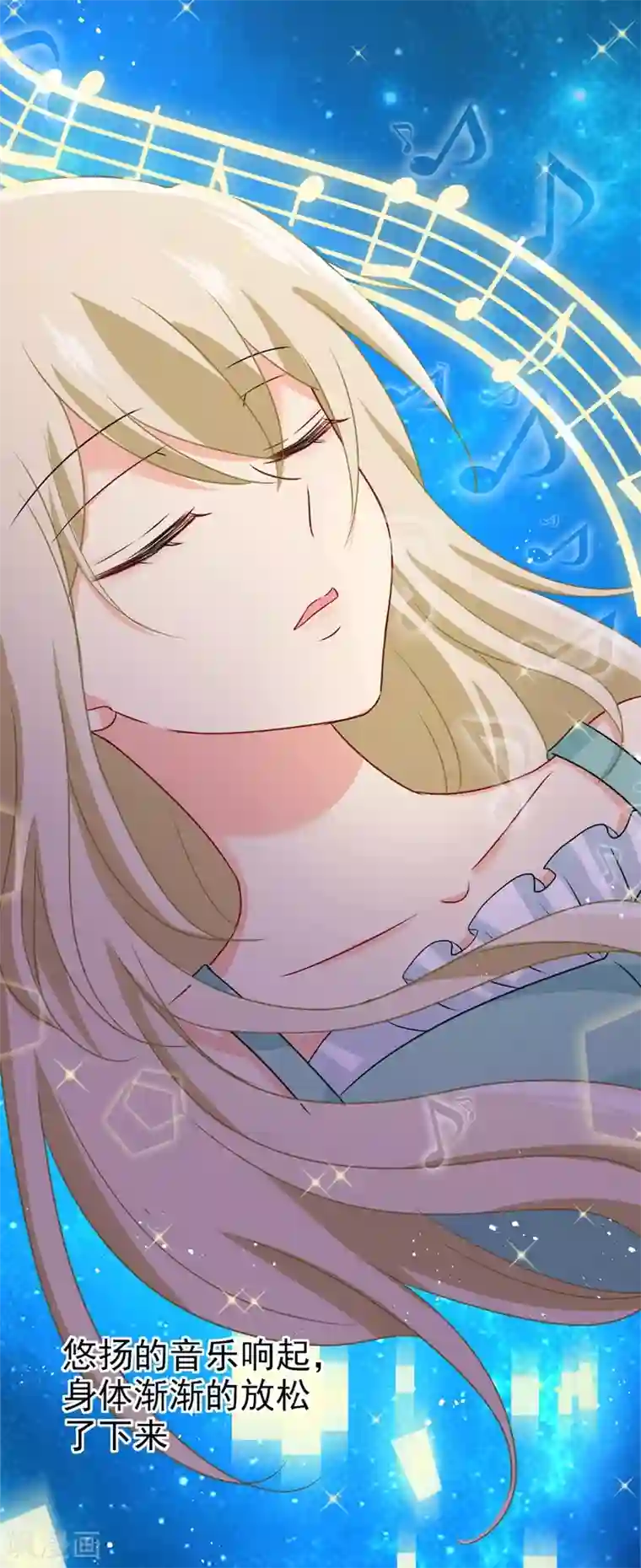 一念时光第286话 接受心理治疗