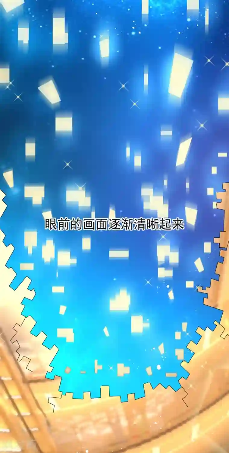 一念时光第286话 接受心理治疗