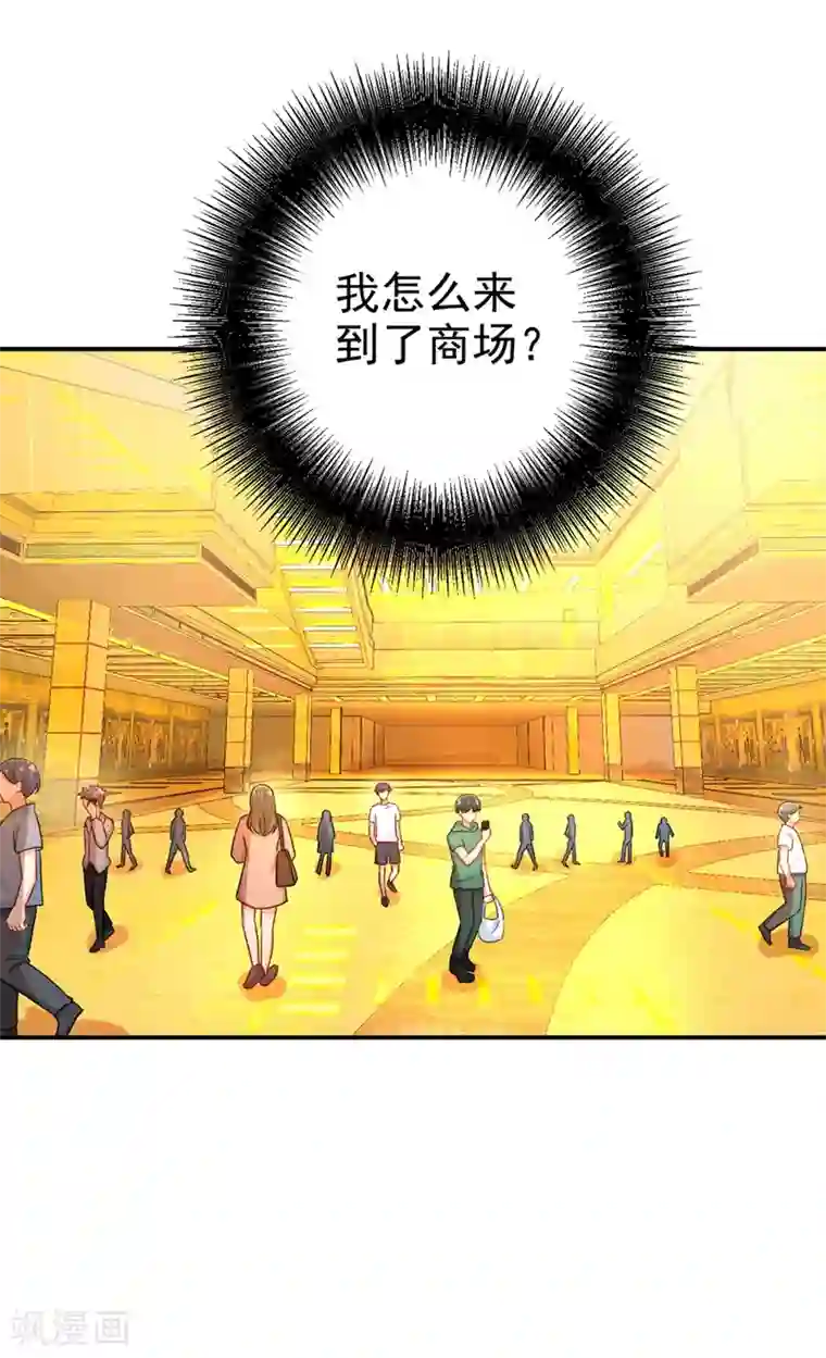 一念时光第286话 接受心理治疗