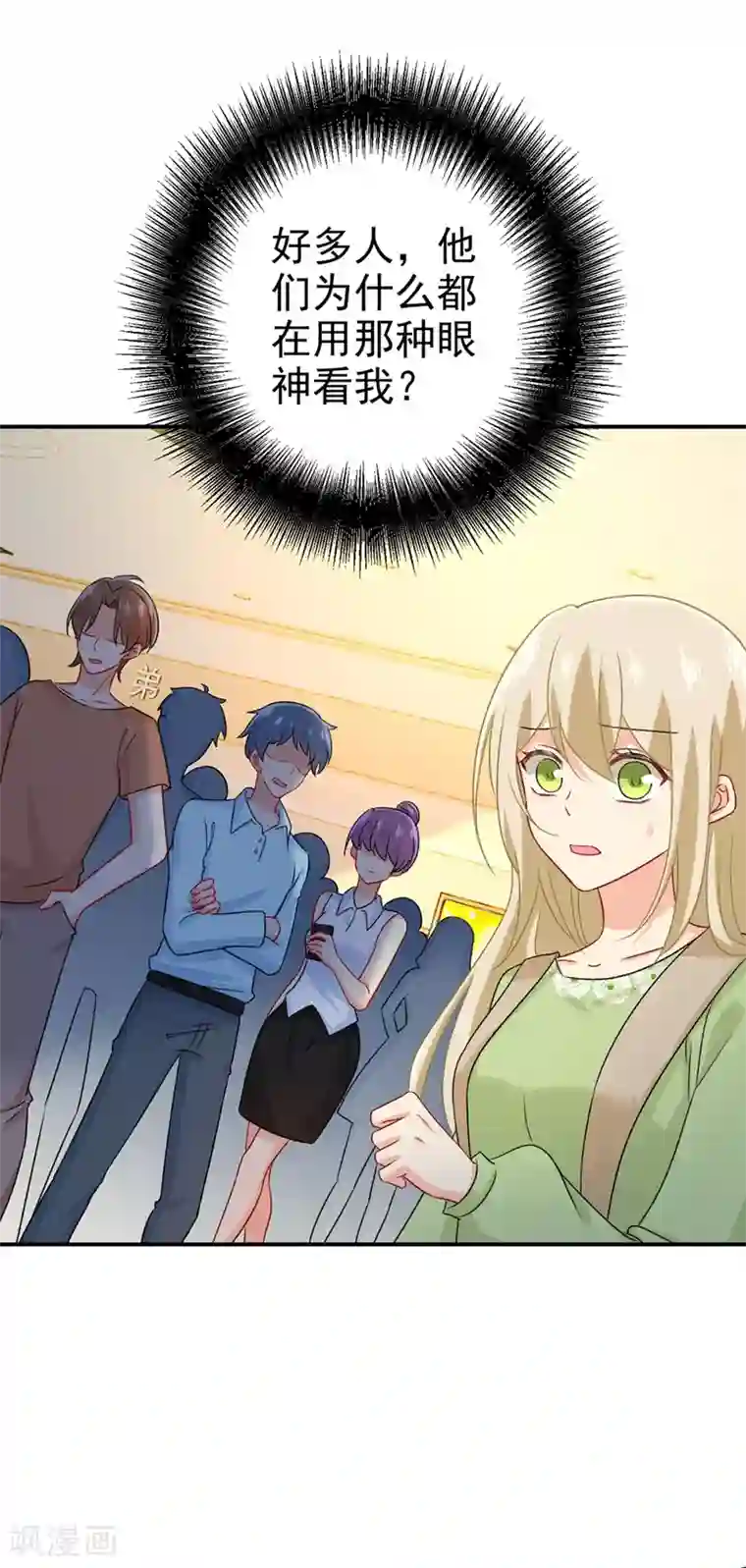 一念时光第286话 接受心理治疗