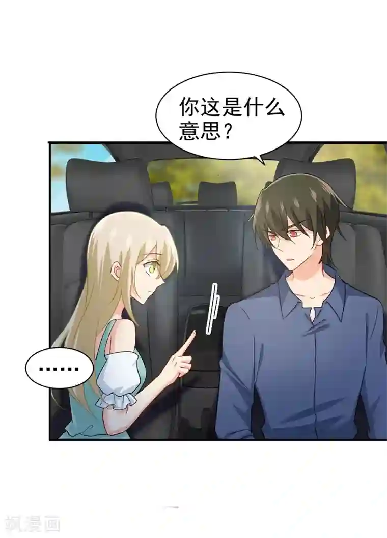 一念时光第286话 接受心理治疗