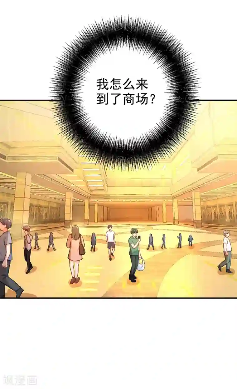 一念时光第287话 拯救她的英雄