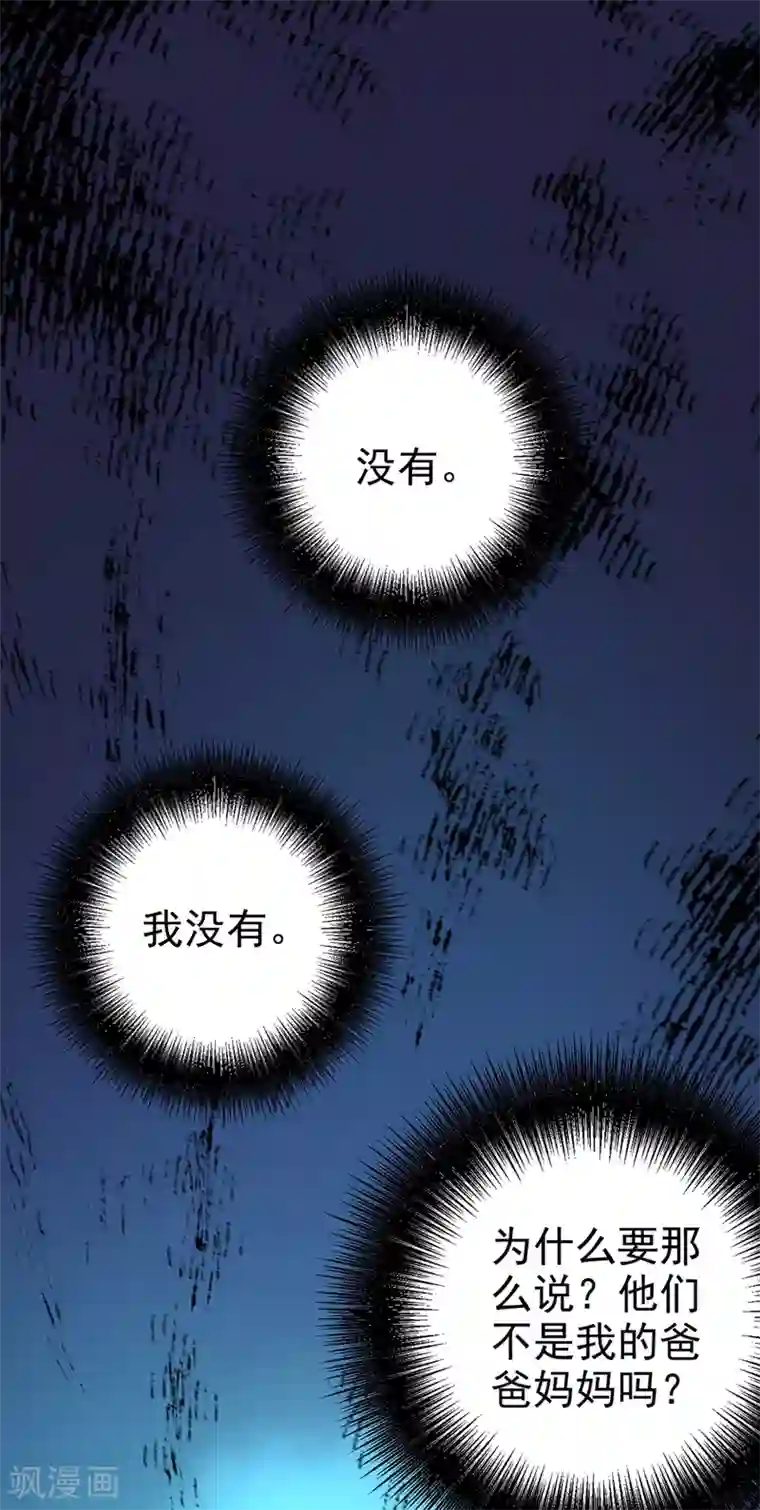 一念时光第287话 拯救她的英雄