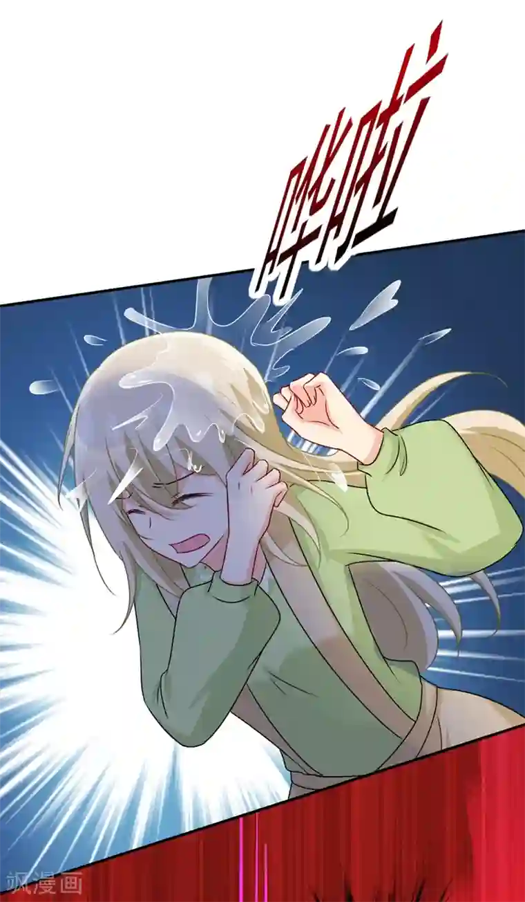 一念时光第287话 拯救她的英雄