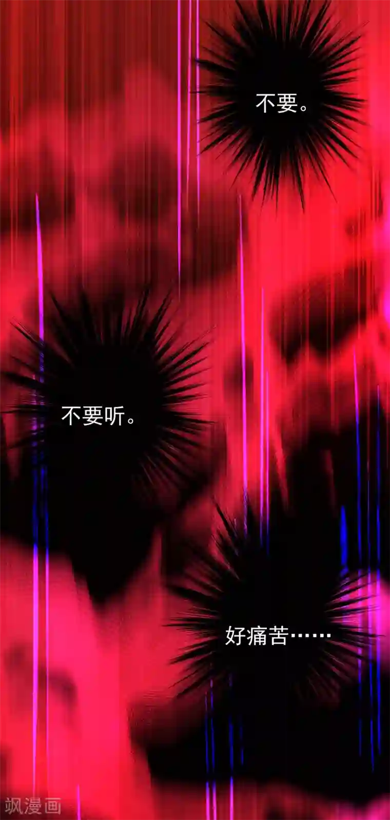 一念时光第287话 拯救她的英雄