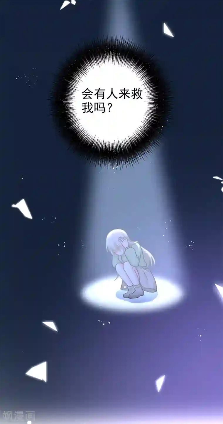 一念时光第287话 拯救她的英雄