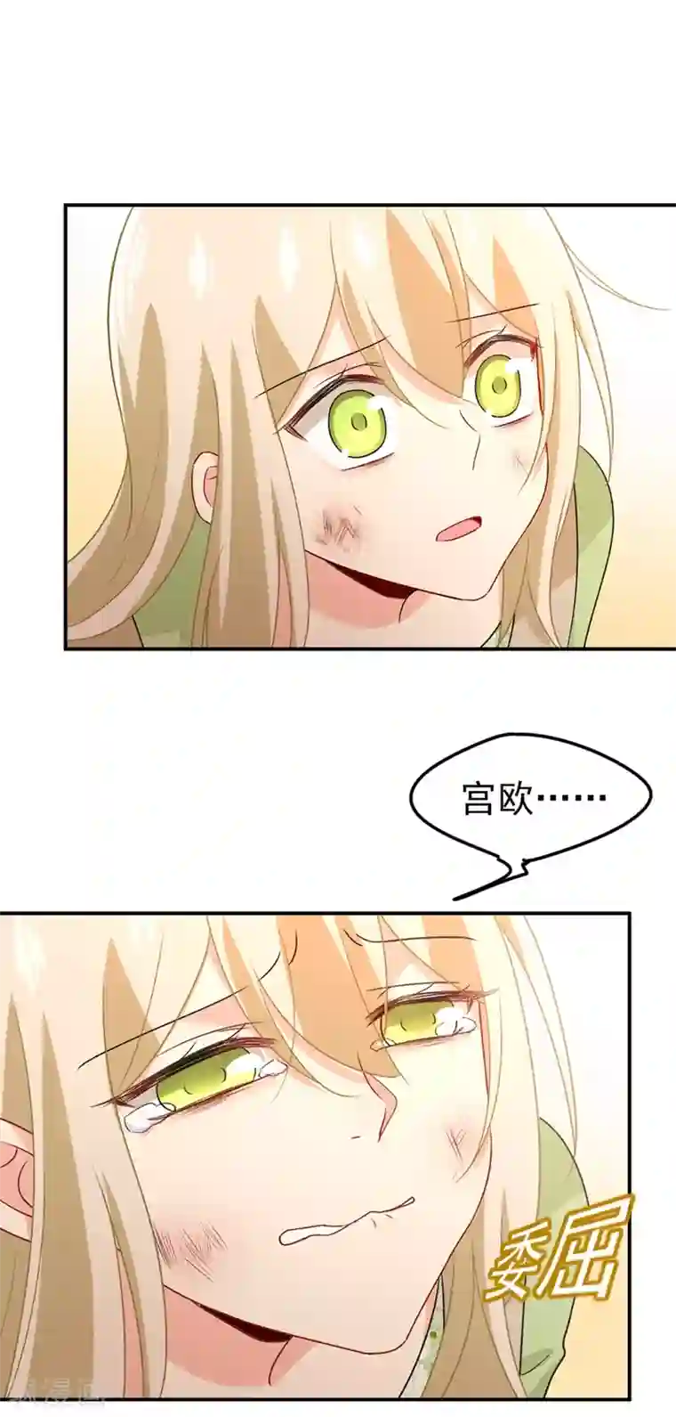 一念时光第287话 拯救她的英雄