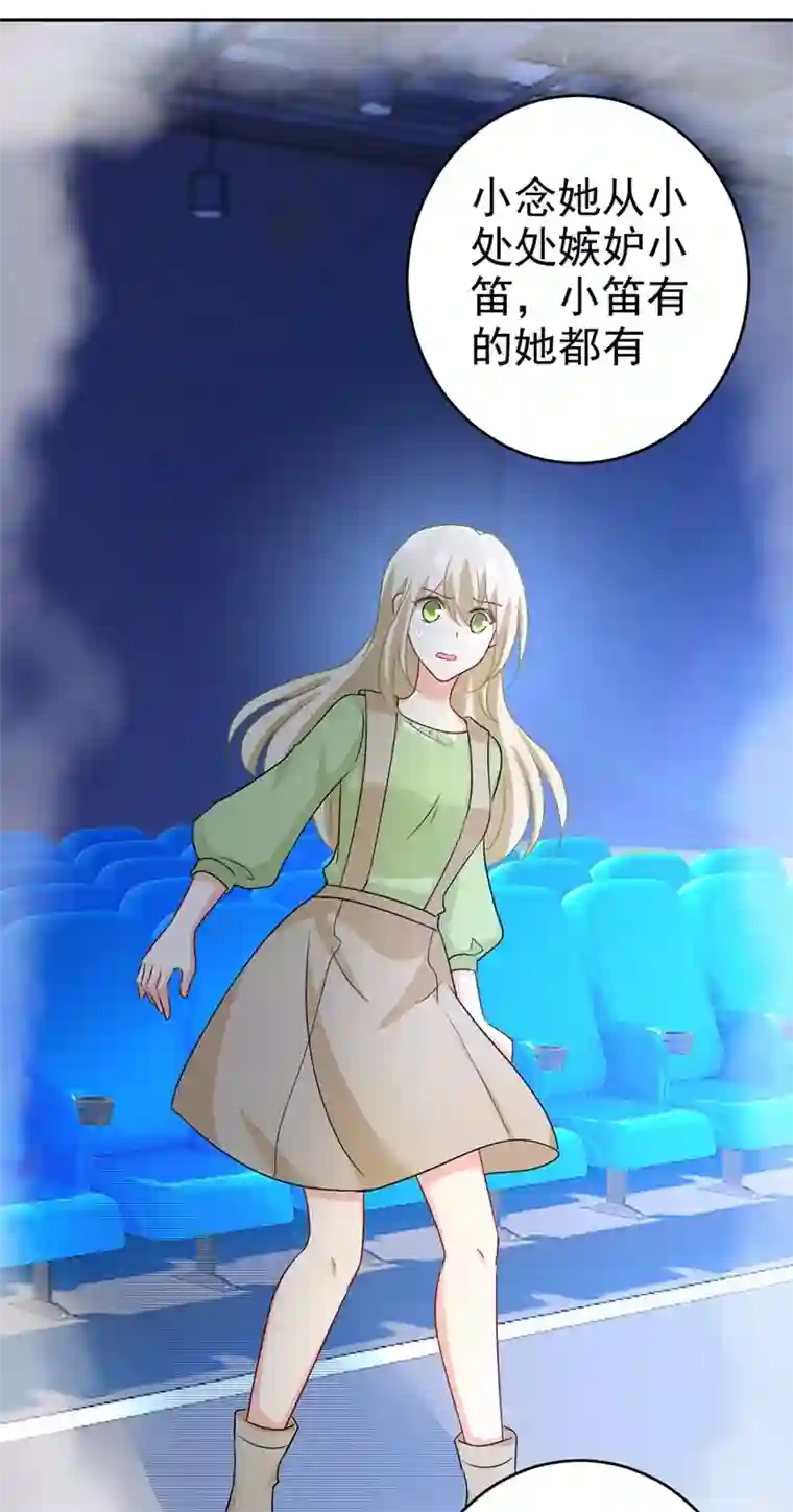 一念时光第287话 拯救她的英雄