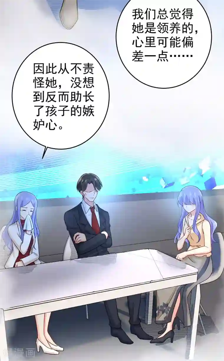 一念时光第287话 拯救她的英雄