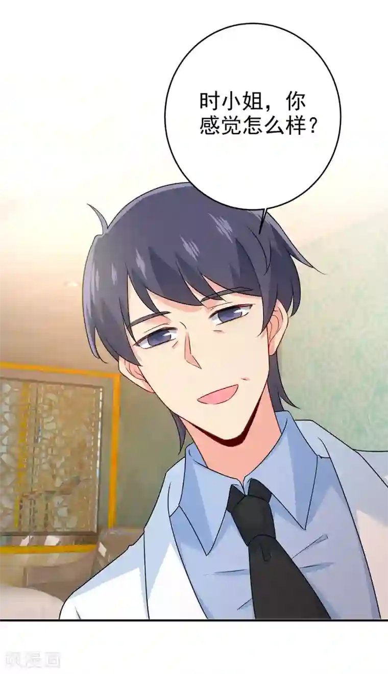 一念时光第288话 我带你回家