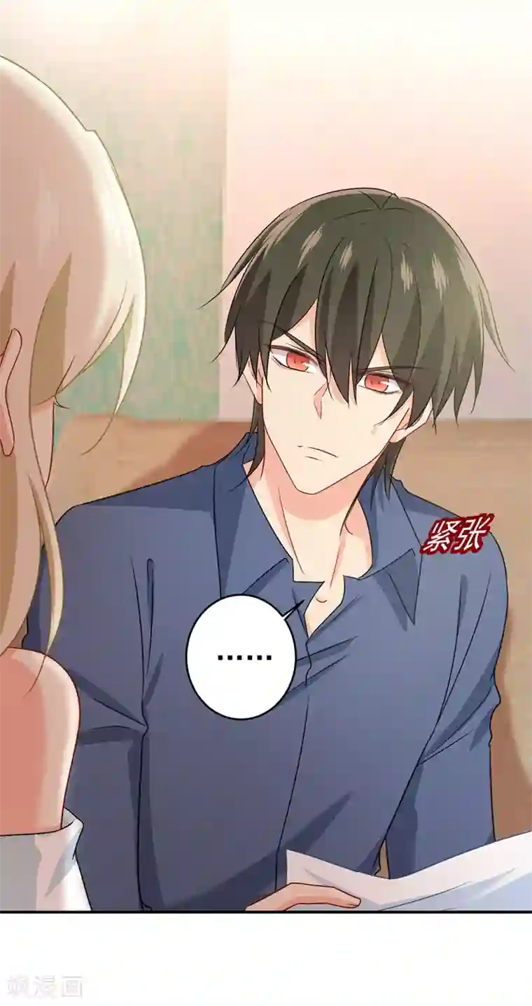 一念时光第288话 我带你回家