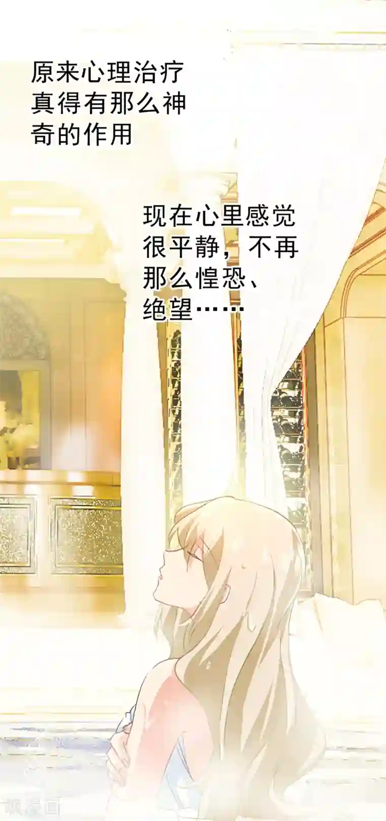 一念时光第288话 我带你回家