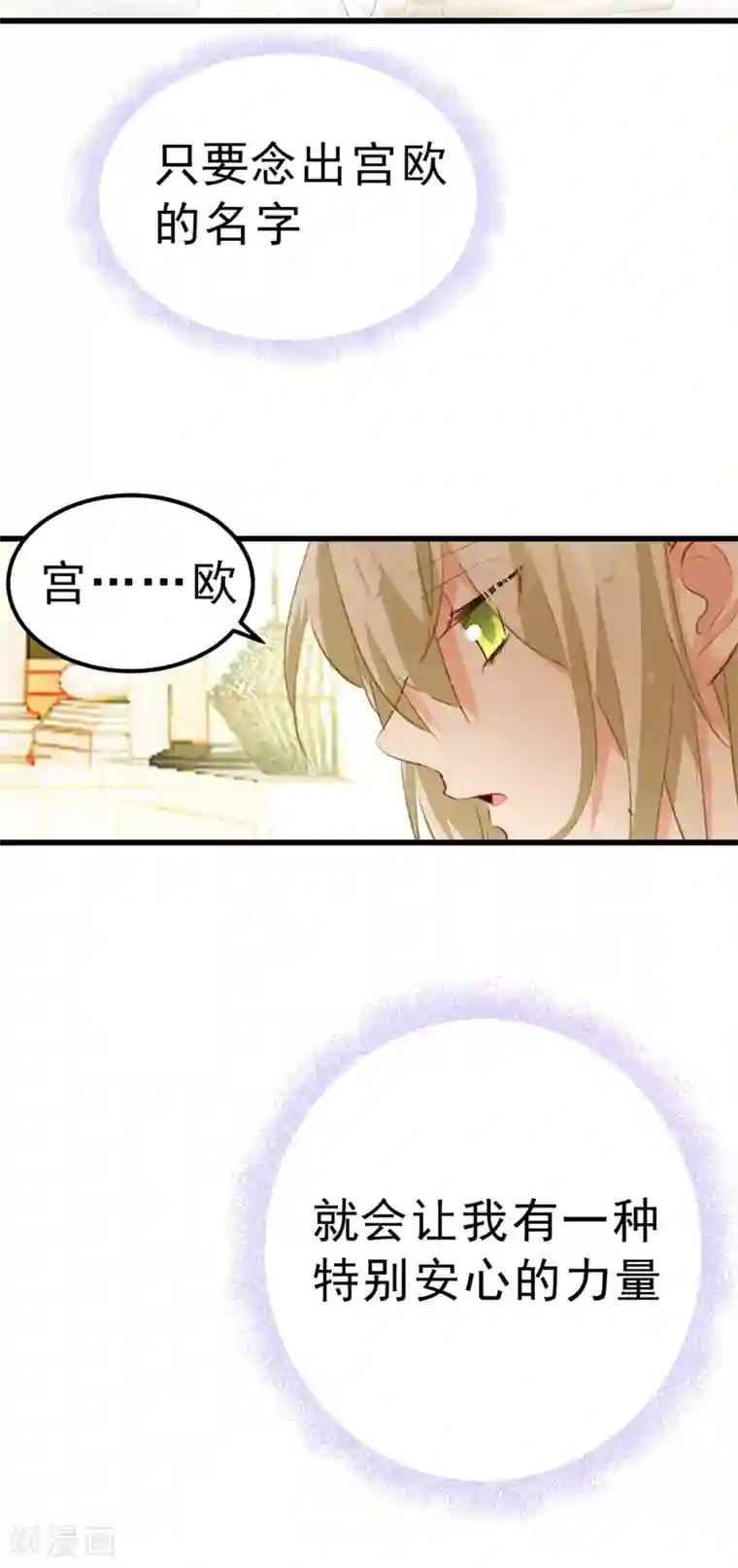 一念时光第288话 我带你回家