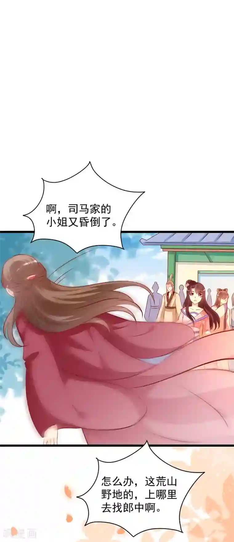 帝凰之神医弃妃第59话 诗会