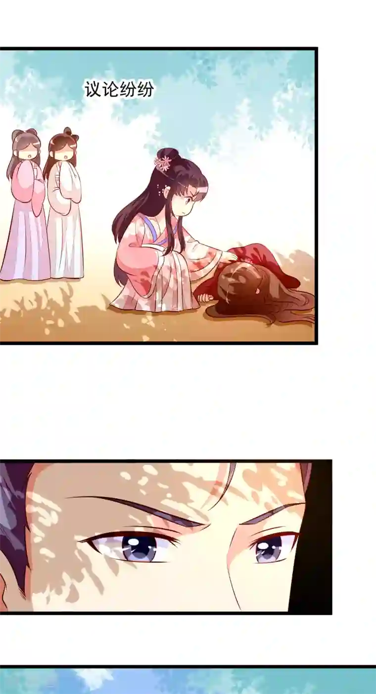 帝凰之神医弃妃第59话 诗会