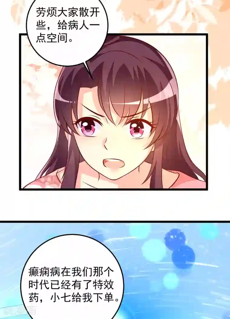 帝凰之神医弃妃第59话 诗会