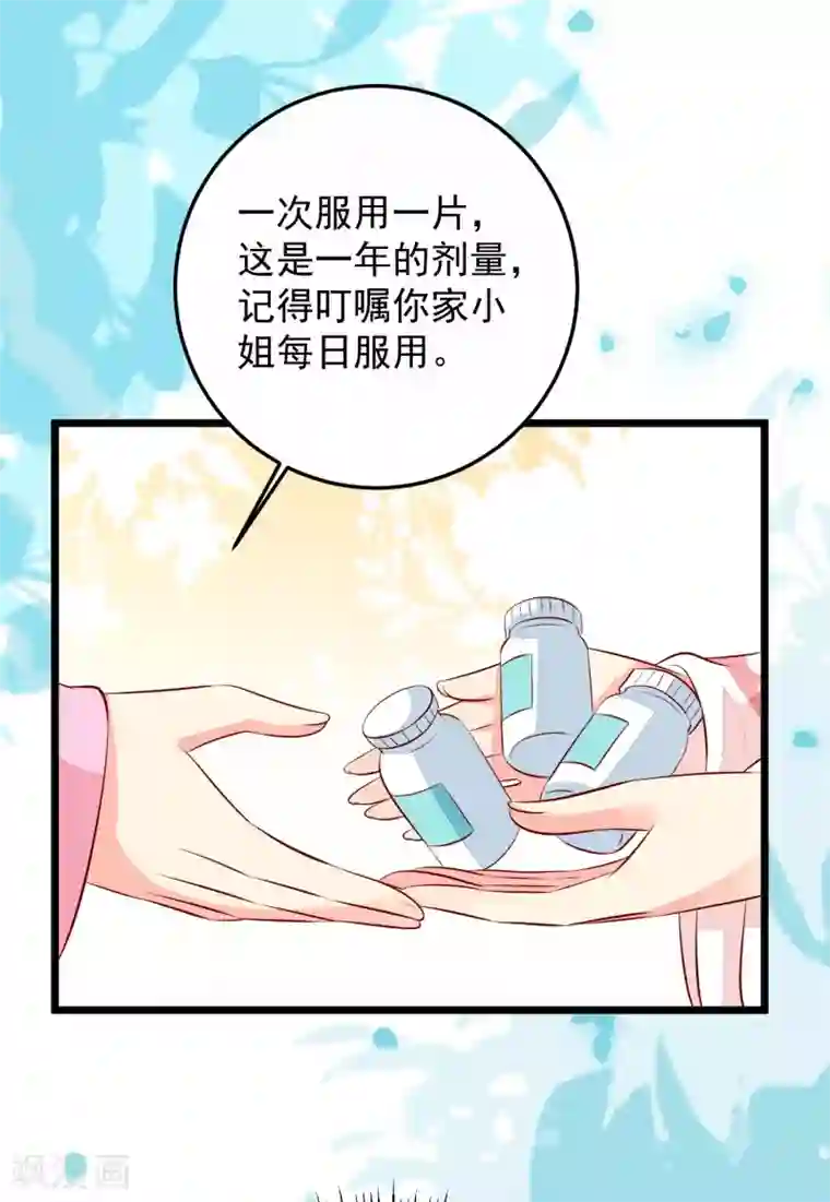 帝凰之神医弃妃第59话 诗会