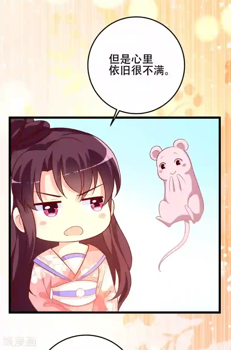 帝凰之神医弃妃第59话 诗会