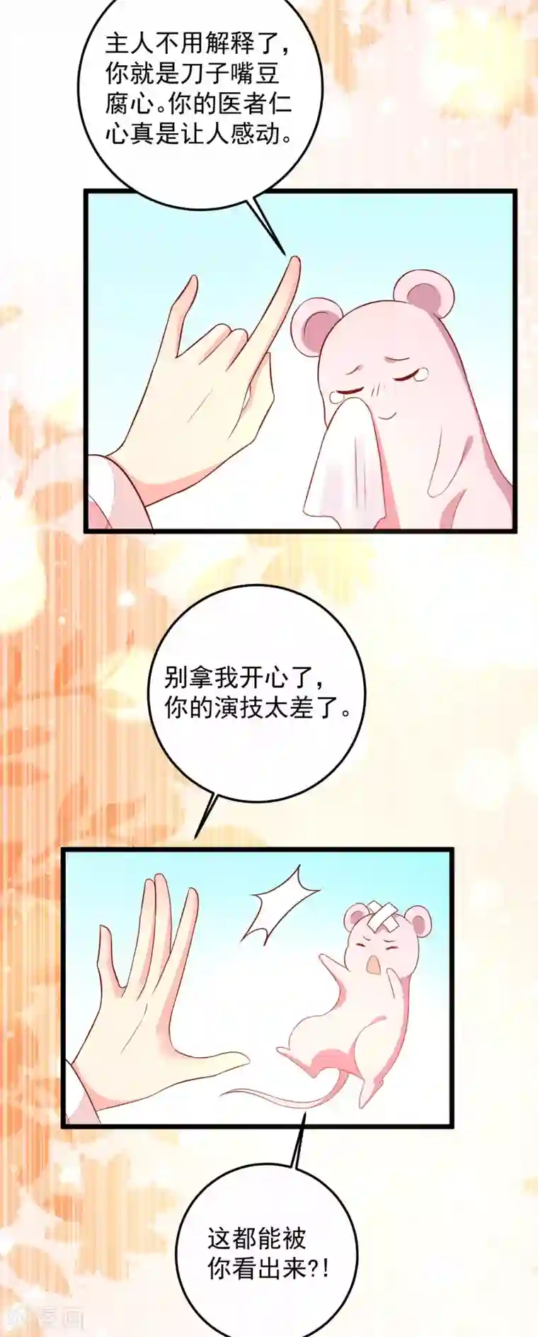 帝凰之神医弃妃第59话 诗会