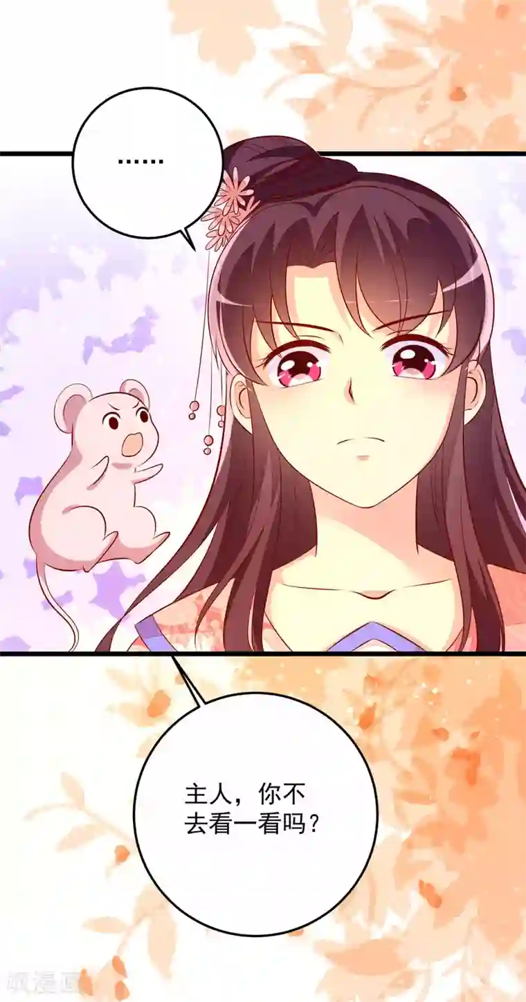 帝凰之神医弃妃第59话 诗会