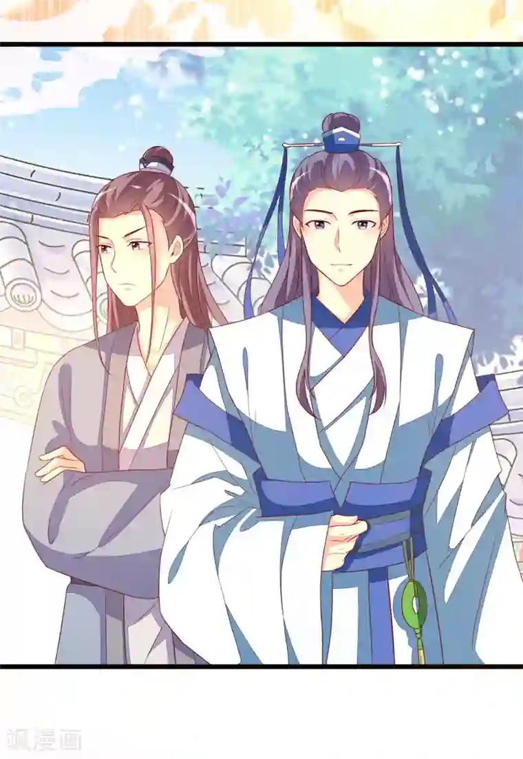 帝凰之神医弃妃第59话 诗会