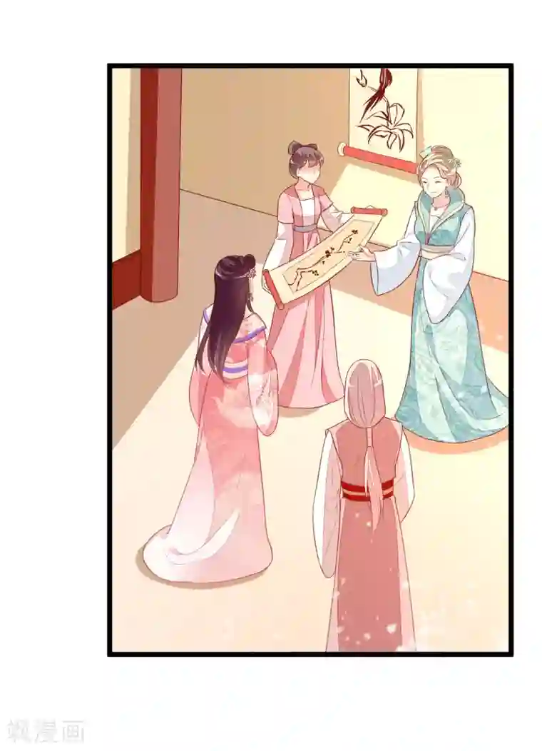 帝凰之神医弃妃第59话 诗会