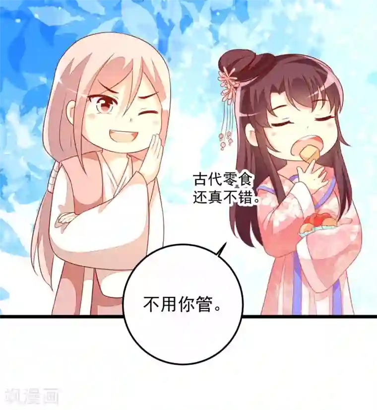 帝凰之神医弃妃第59话 诗会