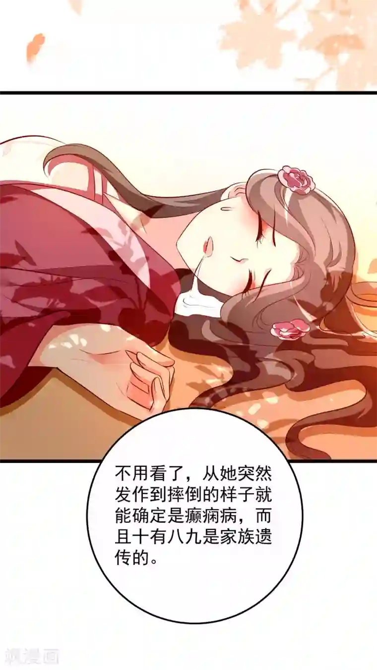 帝凰之神医弃妃第59话 诗会