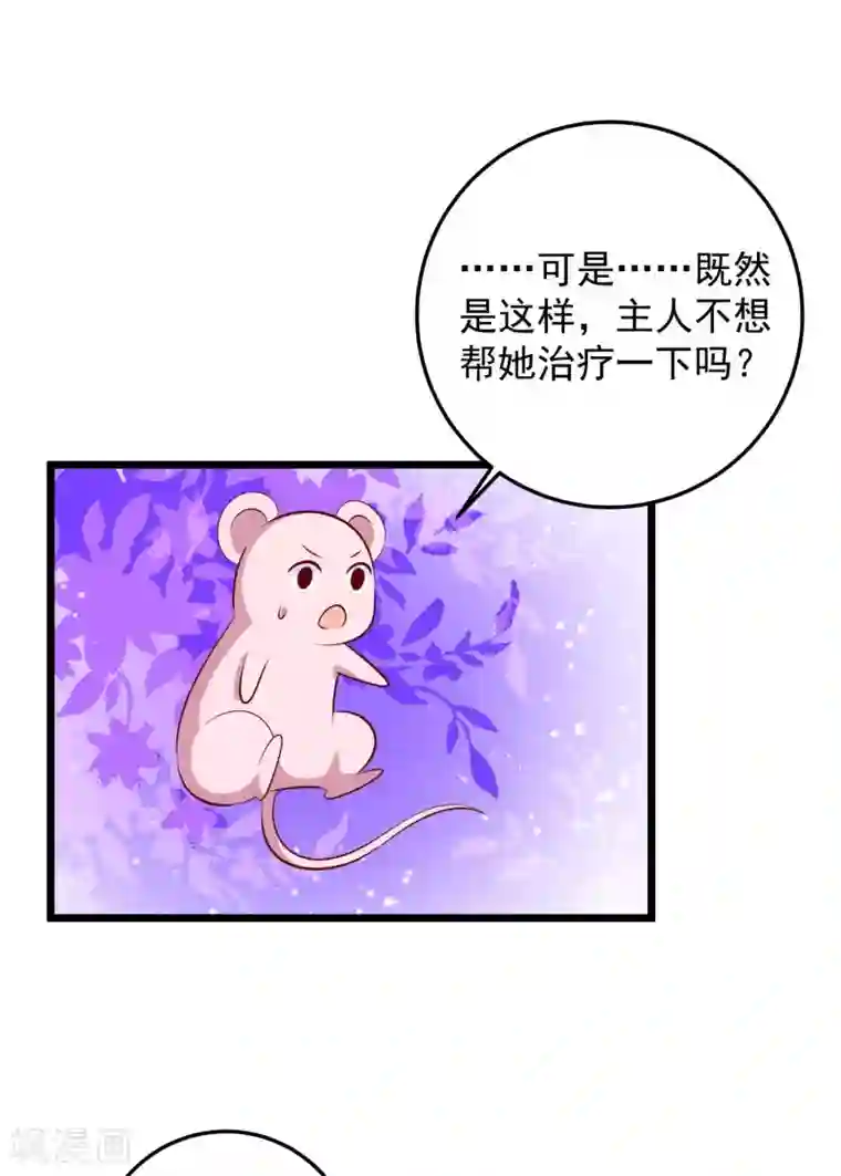 帝凰之神医弃妃第59话 诗会