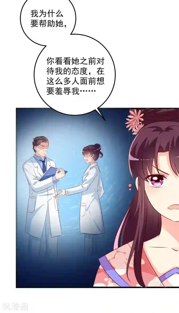 帝凰之神医弃妃第59话 诗会