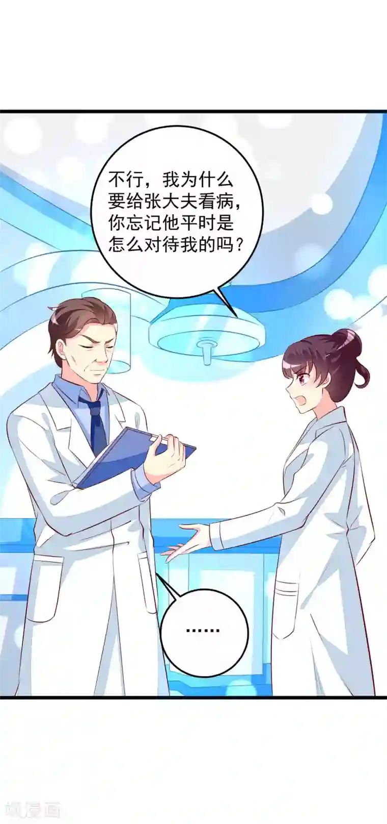 帝凰之神医弃妃第59话 诗会