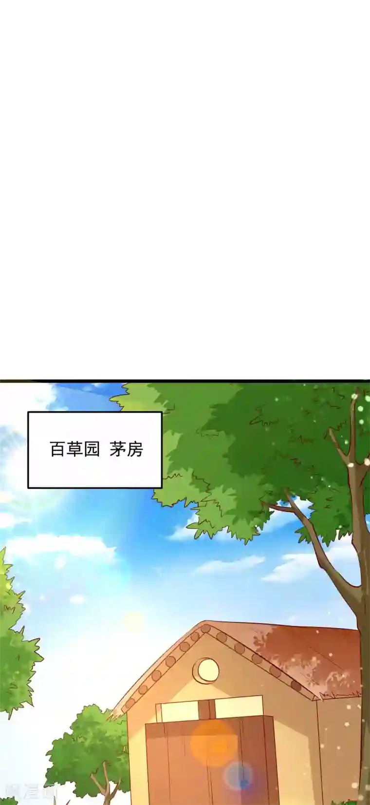 帝凰之神医弃妃第60话 堵茅房