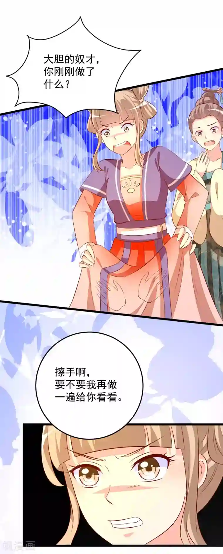 帝凰之神医弃妃第60话 堵茅房