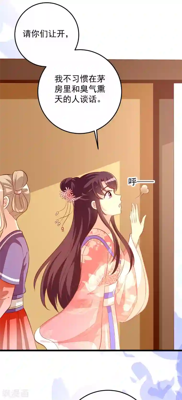 帝凰之神医弃妃第60话 堵茅房