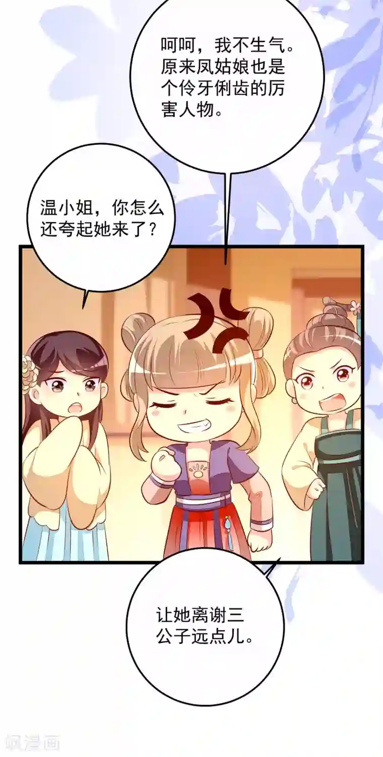 帝凰之神医弃妃第60话 堵茅房