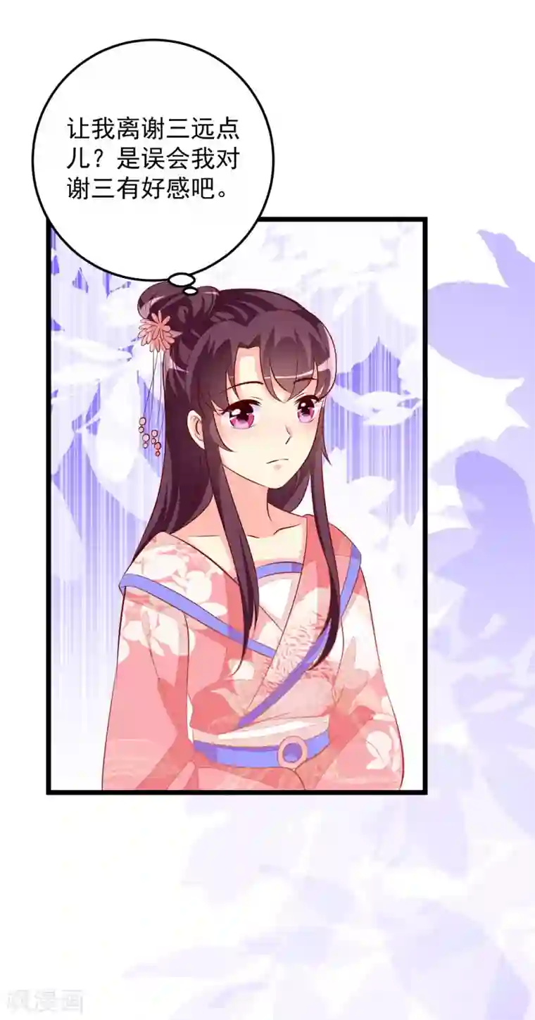 帝凰之神医弃妃第60话 堵茅房