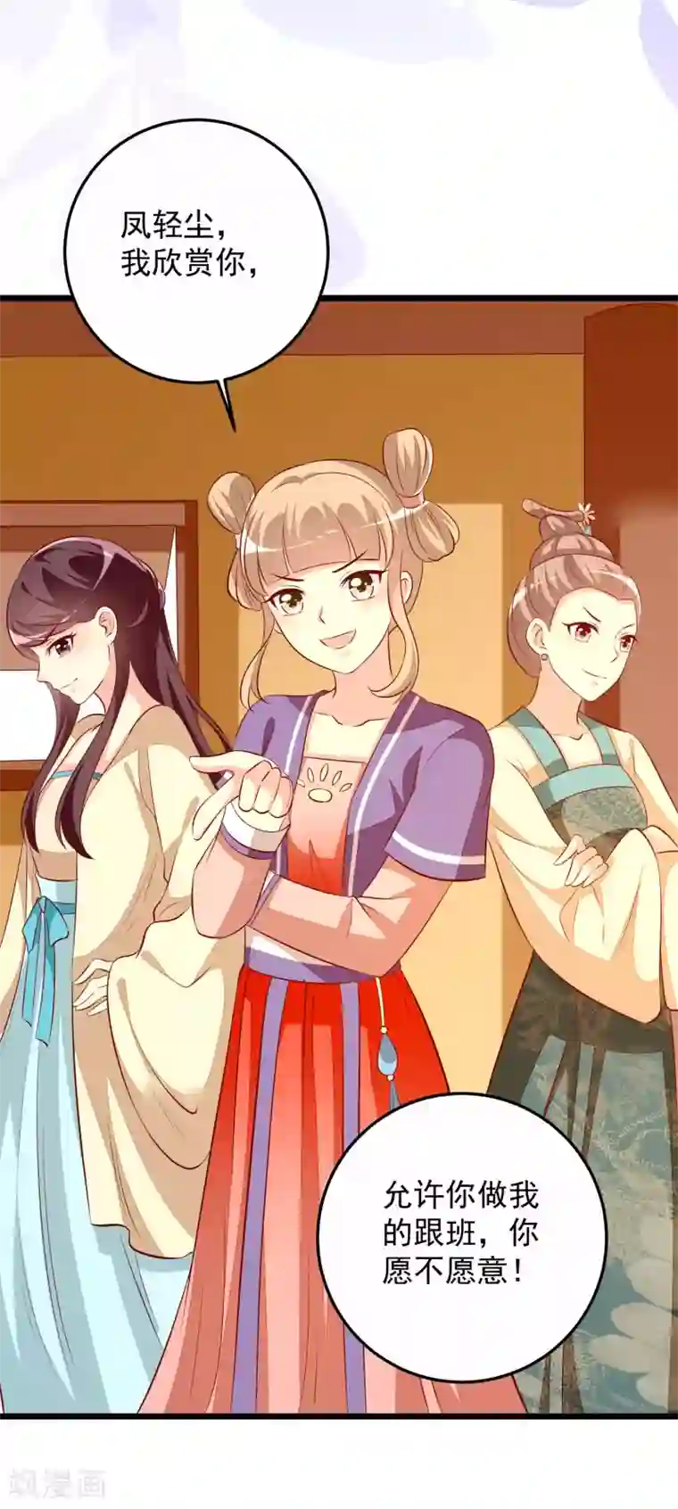 帝凰之神医弃妃第60话 堵茅房