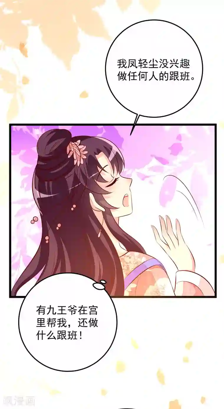 帝凰之神医弃妃第60话 堵茅房