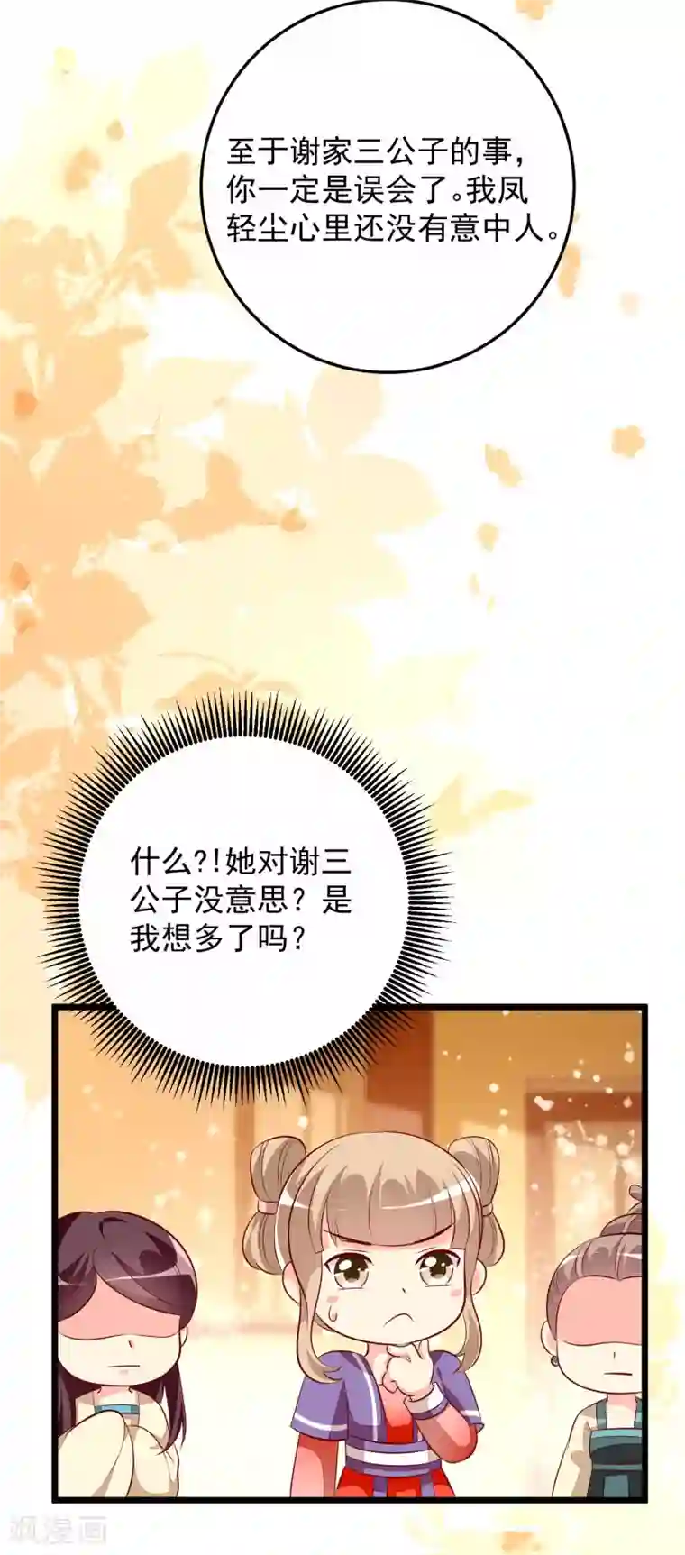 帝凰之神医弃妃第60话 堵茅房