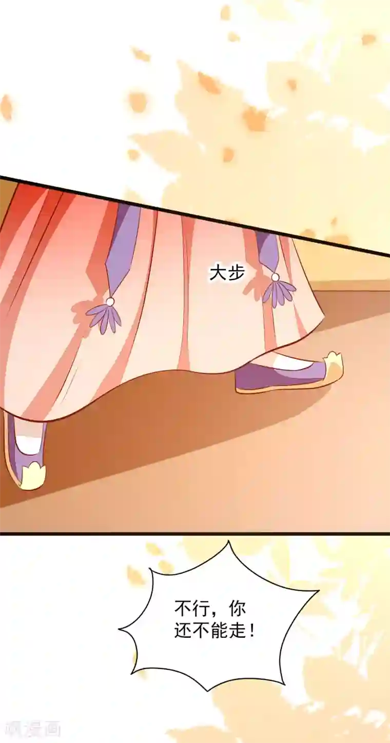 帝凰之神医弃妃第60话 堵茅房