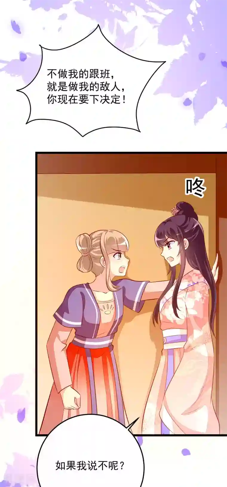 帝凰之神医弃妃第60话 堵茅房