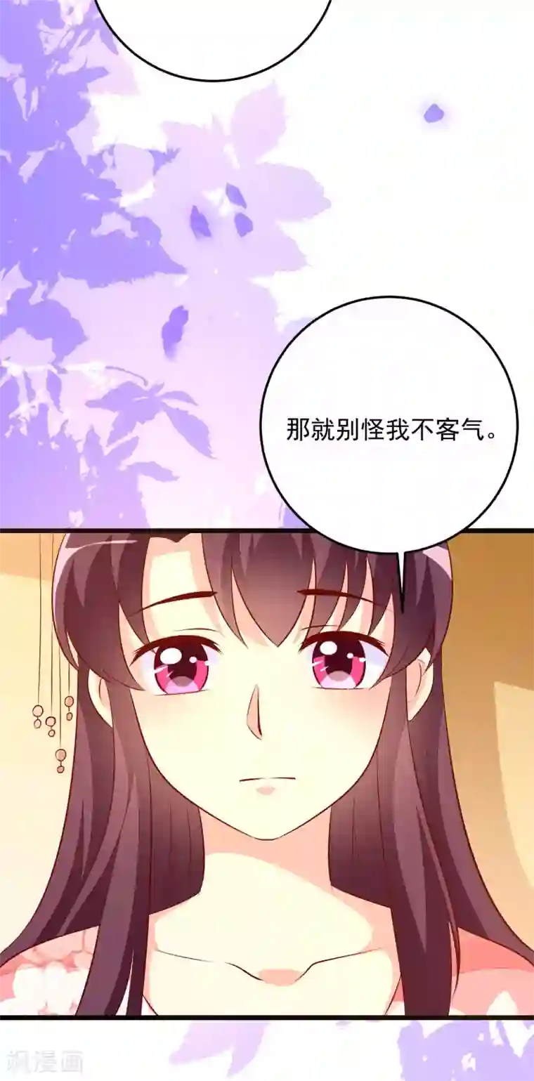 帝凰之神医弃妃第60话 堵茅房