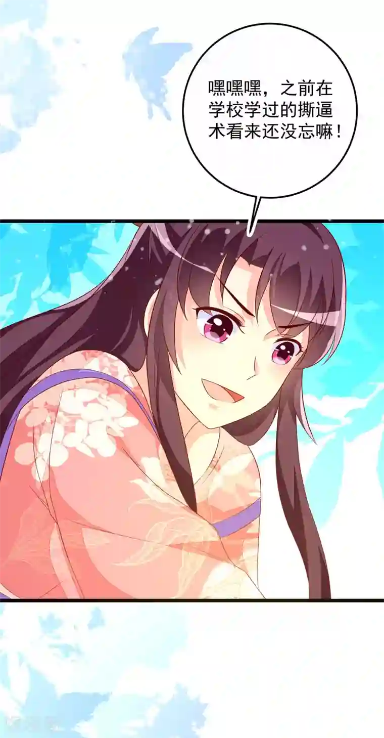 帝凰之神医弃妃第60话 堵茅房