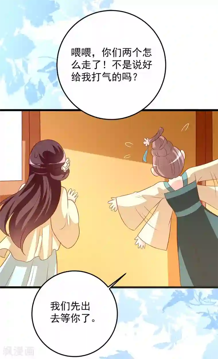 帝凰之神医弃妃第60话 堵茅房