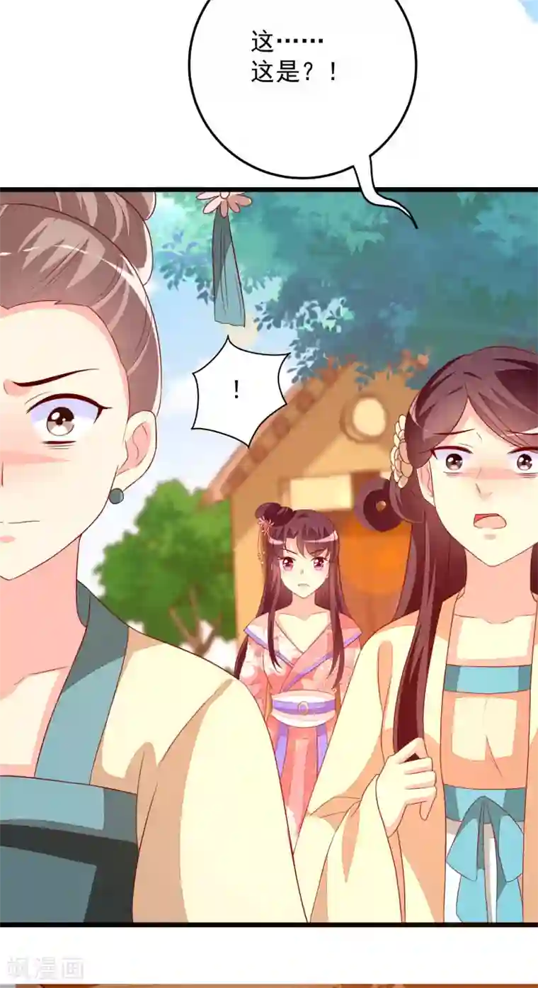 帝凰之神医弃妃第60话 堵茅房