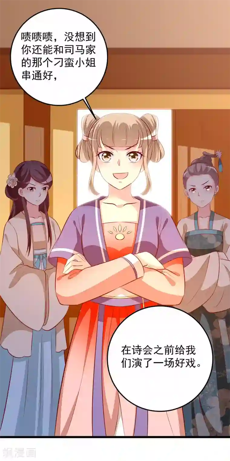 帝凰之神医弃妃第60话 堵茅房